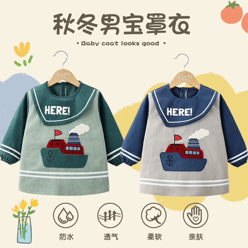 罩衣男宝宝秋冬外穿灯芯绒男童儿童吃饭防水防脏婴儿围兜反穿衣,童装/婴儿装/亲子装,反穿衣/罩衣,淘宝优惠券,粉丝福利购,淘宝优惠卷