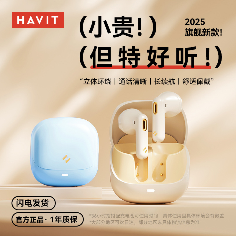 havit海威特S3mini私模真无线蓝牙耳机大电量ENC通话降噪耳机