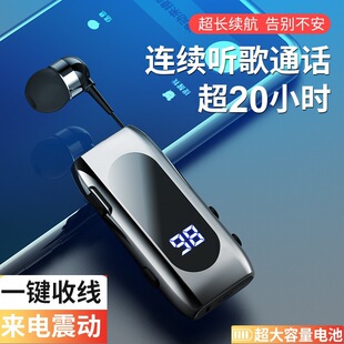 来电振动K55蓝牙耳机领夹式伸缩拉线智能蓝牙耳机运动单耳入耳式