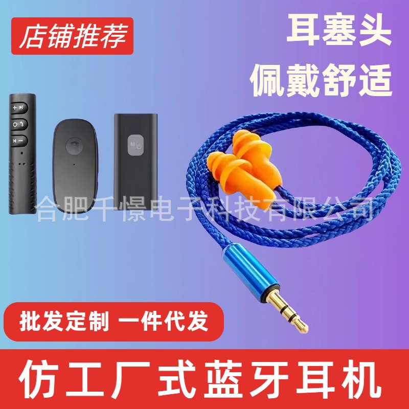 耳塞式隔音耳机 仿工厂听歌重低音隐形上班偷懒手机耳塞蓝牙