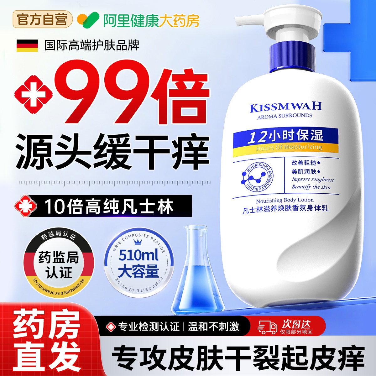 凡士林身体乳止痒干燥保湿滋润女皮肤儿童修复屏障正品官方旗舰店,美容护肤/美体/精油,身体乳/霜,淘宝优惠券,粉丝福利购,淘宝优惠卷