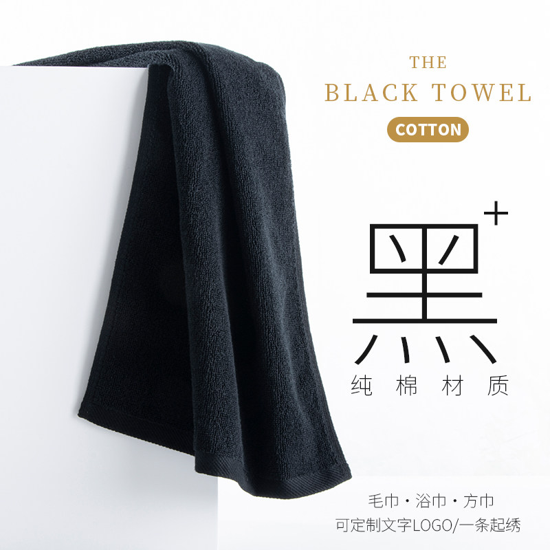 黑色高端纯棉毛巾浴巾宾馆酒店吸水加厚专用毛巾不掉色定制刺绣,居家布艺,毛巾/面巾,淘宝优惠券,粉丝福利购,淘宝优惠卷