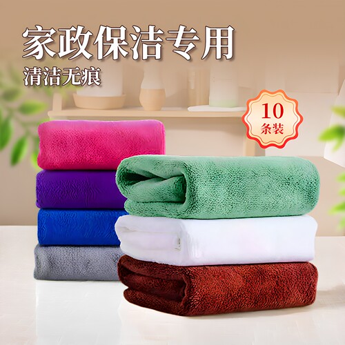家政保洁专用毛巾抹布