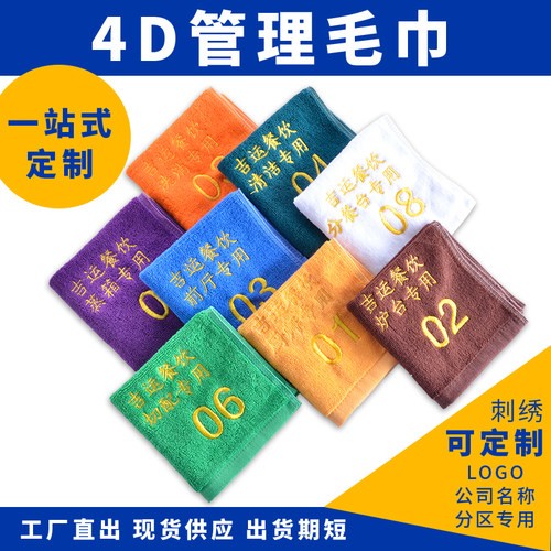 工厂直销可开发票定制毛巾