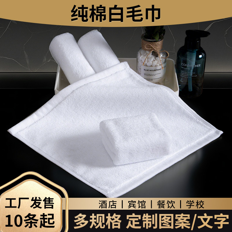 酒店白色毛巾纯棉烘焙饭店食堂厨房专用正方形四方吸水不掉毛10条