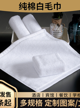 酒店白色毛巾纯棉烘焙饭店食堂厨房专用正方形四方吸水不掉毛10条