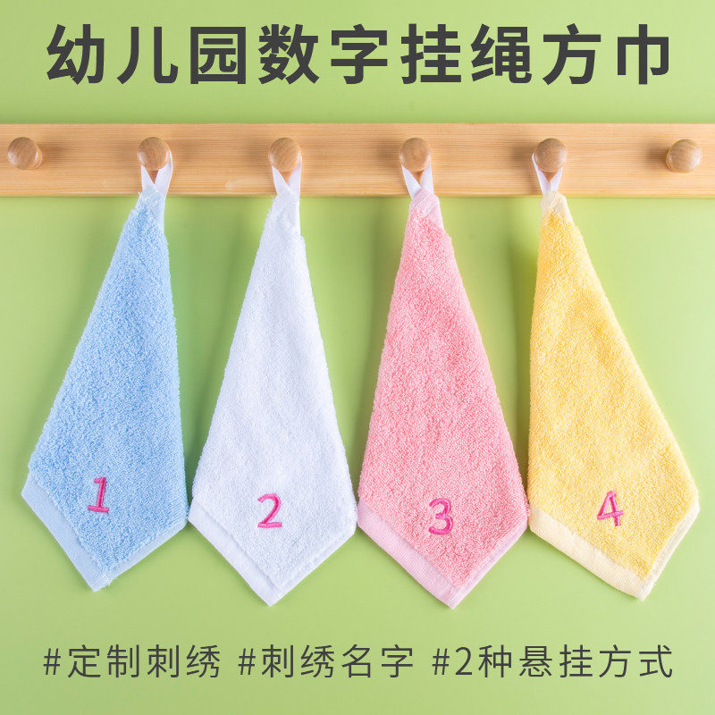 幼儿园数字编号小毛巾10条装儿童纯棉洗脸擦手柔软不掉毛吸水方巾