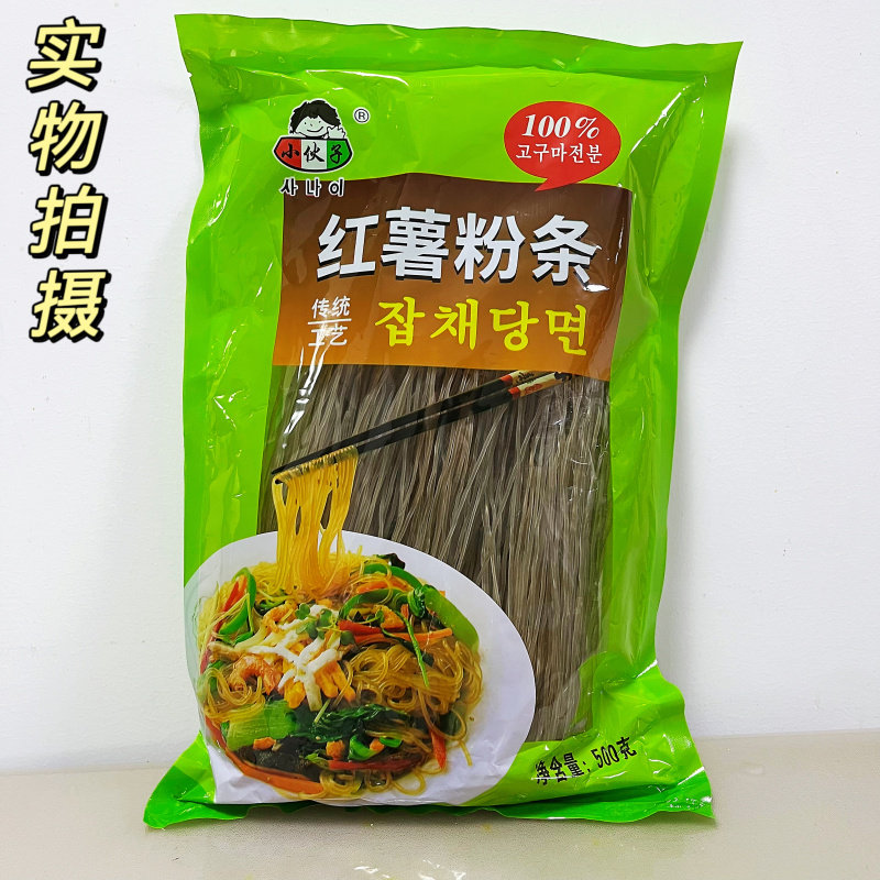 小伙子粉条粉丝地瓜粉韩国料理炒杂菜粉麻辣烫粉火锅红薯粉丝500g