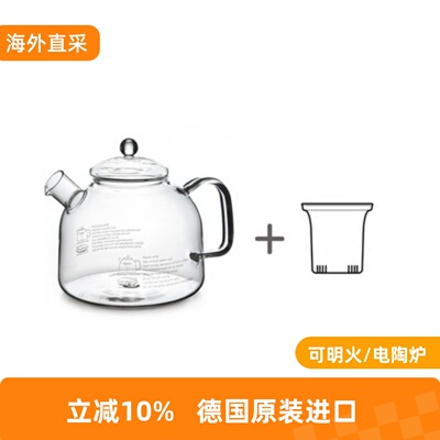 Trendglas玻璃壶盖过滤网泡茶壶煮茶壶滤茶器 欧式花茶壶蜡烛加热