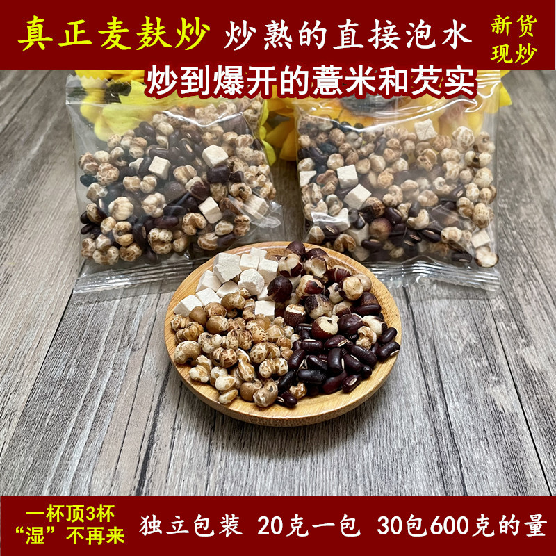 祛湿茶红豆薏米茶芡实茶去湿气