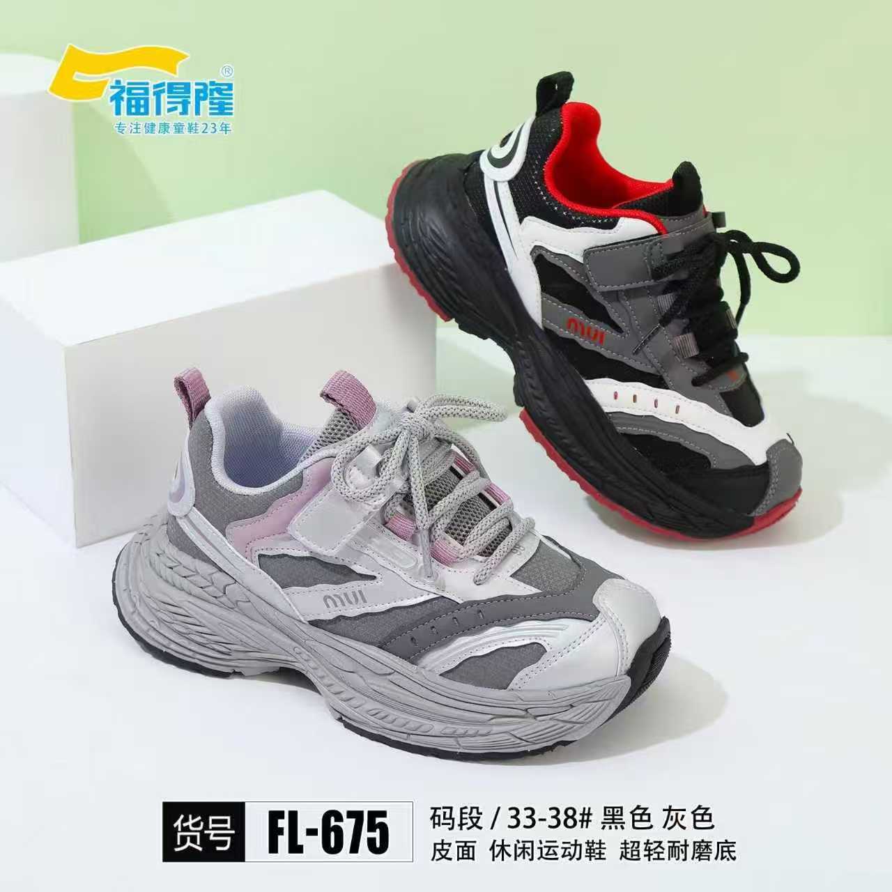 福得隆男女童春秋款运动鞋