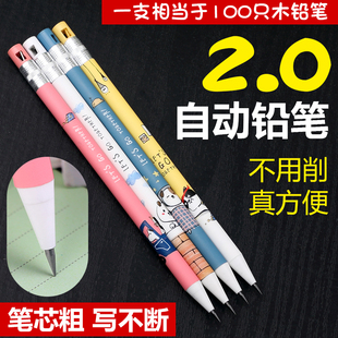 小学生2.0自动铅笔2B 儿童卡通可爱写不断活动铅笔粗芯自动笔套装