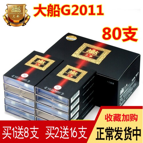特价大船烟嘴g2011抛弃型