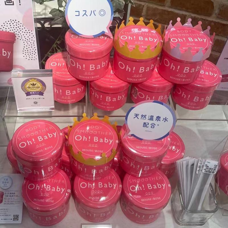 日本店铺专用身体去角质磨砂膏