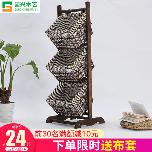 实木书报架框子玩具卧室落地收纳架筐杂志架藤编简约储物架置物架