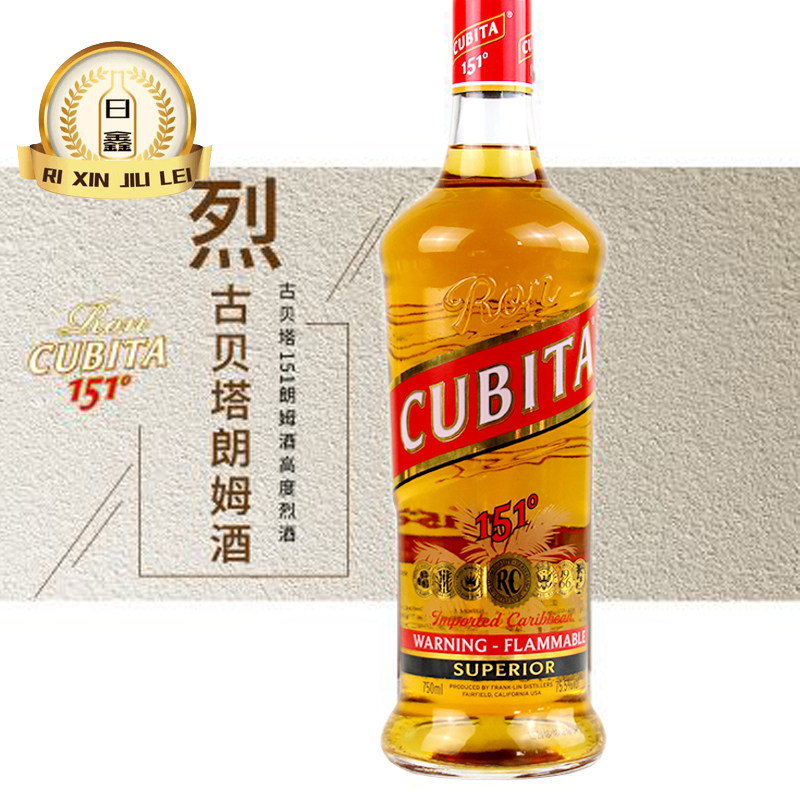 古贝塔151朗姆酒cubita 美国高度烈酒鸡尾酒烈酒基酒进口151洋酒