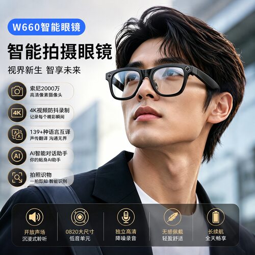 跨境爆款W660智能眼镜1200万防抖高清拍照翻译AI识物降噪通话蓝牙