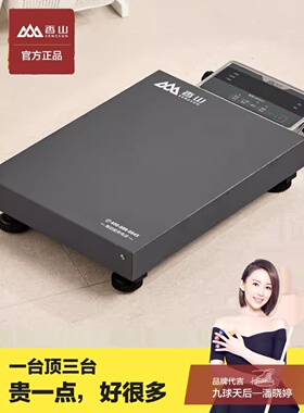 香山蓝牙快递秤150kg手提便携式无线台秤100公斤TCS-100充电精准