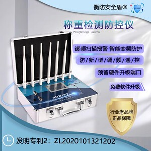 地磅遥控报警器电子秤干扰监测