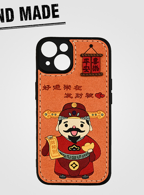 16promax适用华为mate50苹果14手机壳高级感mate60pro全包定制财神卡通13prmax防摔新款17pro手机套寓意好