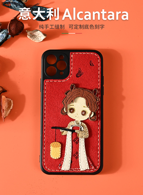 适用苹果13pomax个性手机壳80创意甜美mate40可爱硅胶全包14手机套古装iphone17古风硅胶软壳