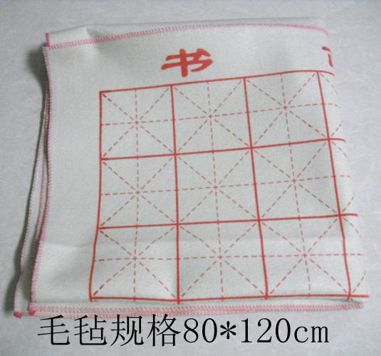 文房四宝书画毛毡书画羊毛毡不掉毛绘画毛毡初学者毛毡各型号