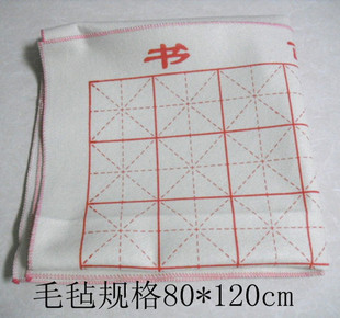 文房四宝书画毛毡书画羊毛毡不掉毛绘画毛毡初学者毛毡各型号