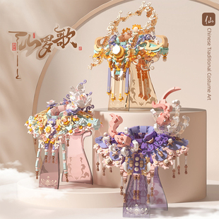 吻里仙罗歌小颗粒拼装积木女孩成人中式拼图国风服饰艺术摆件礼物