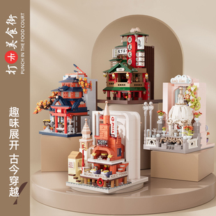 贝乐迪打卡美食街小颗粒拼装积木女孩系列商业街景拼图甜品店礼物