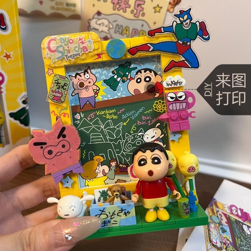 贝乐迪蜡笔小新积木相框女孩手工拼图颗粒拼装玩具送闺蜜礼物摆件