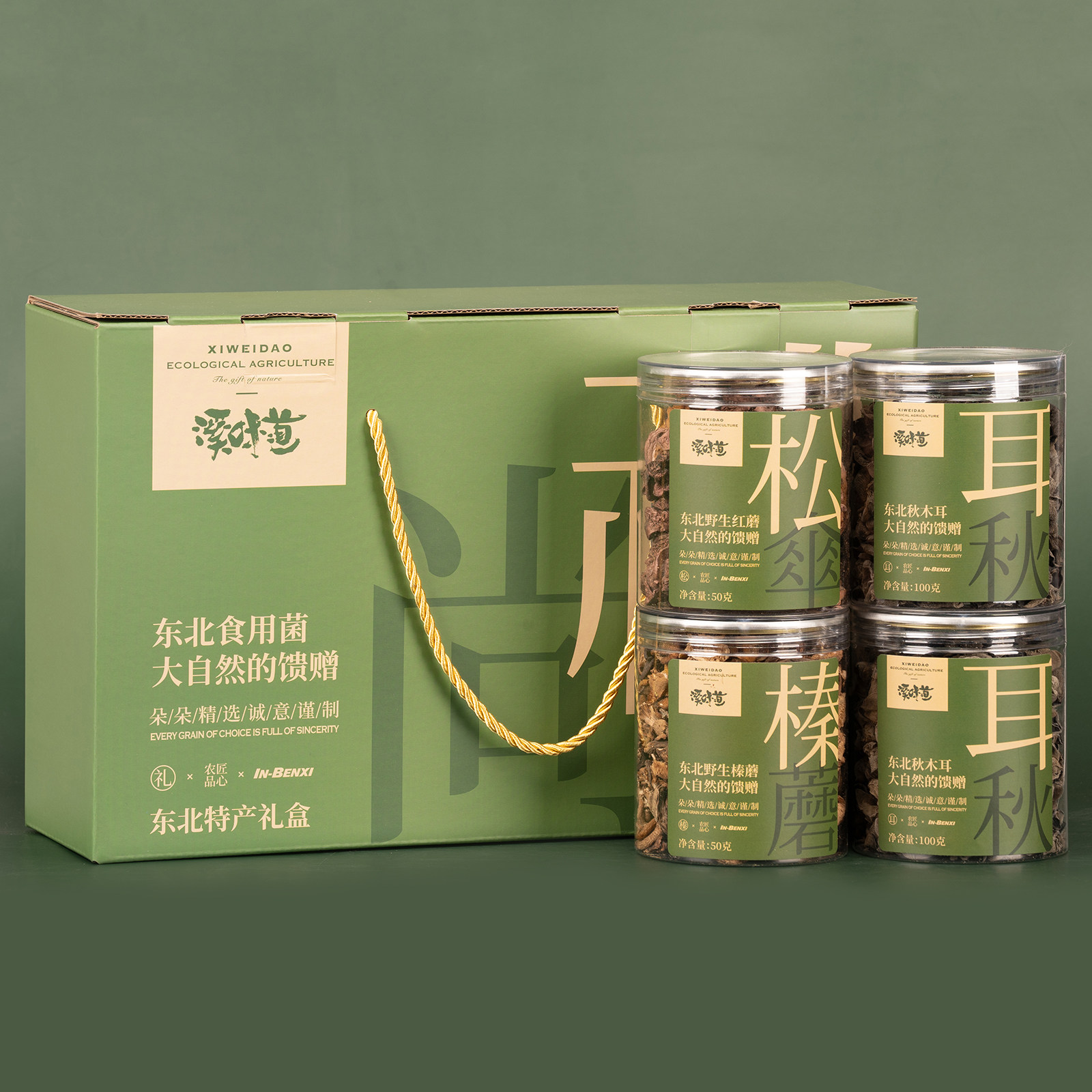 溪味道东北蘑菇礼盒红蘑榛蘑木耳干货食用菌山珍土特产大礼包