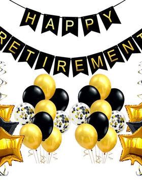 退休主题派对装饰套装HAPPY RETIREMENT拉旗黑金纸花球拉花气球