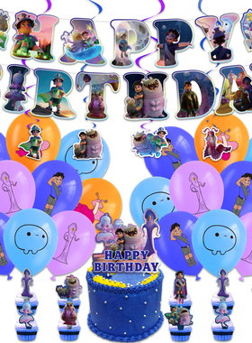 Elio地球特派员主题生日派对装饰拉旗气球背景布气氛道具布置品