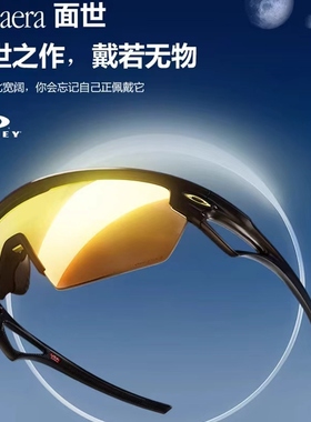 Oakley欧克利骑行眼镜户外公路车护目镜墨镜2024新款SPHAERA 9403