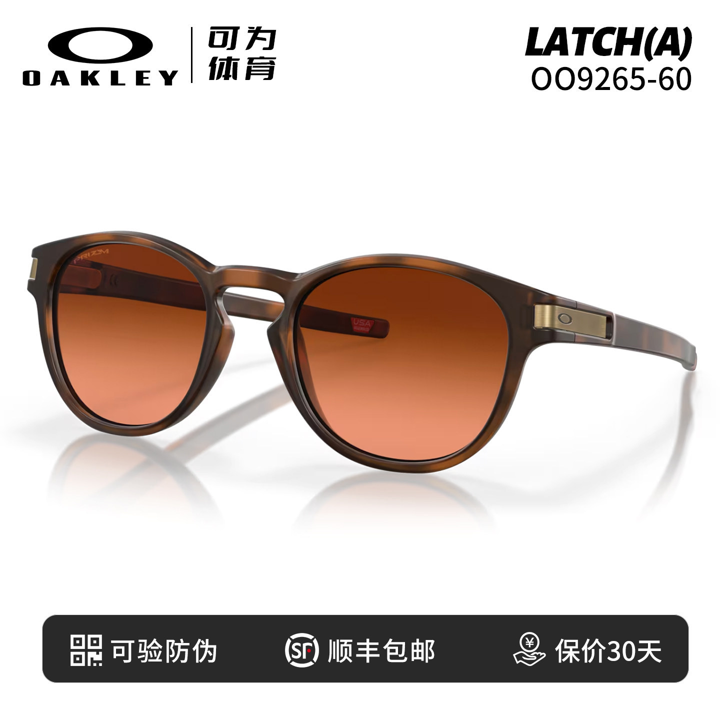 新款Oakley欧克利 偏光运动休闲太阳镜 青蛙皮墨镜 OO9265