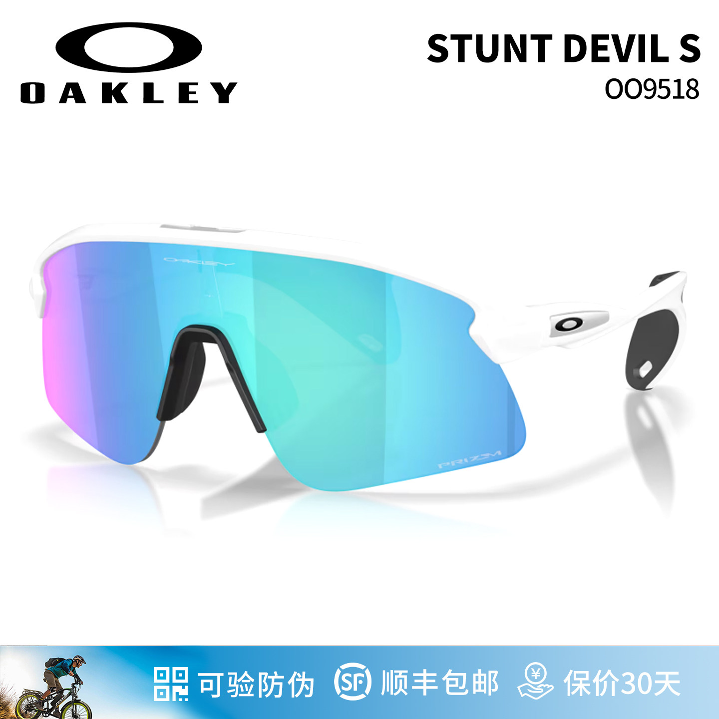 OAKLEY欧克利运动防滑护目镜男OO9518一体式半框专业骑行墨镜女,自行车/骑行装备/零配件,骑行眼镜/风镜,淘宝优惠券,粉丝福利购,淘宝优惠卷