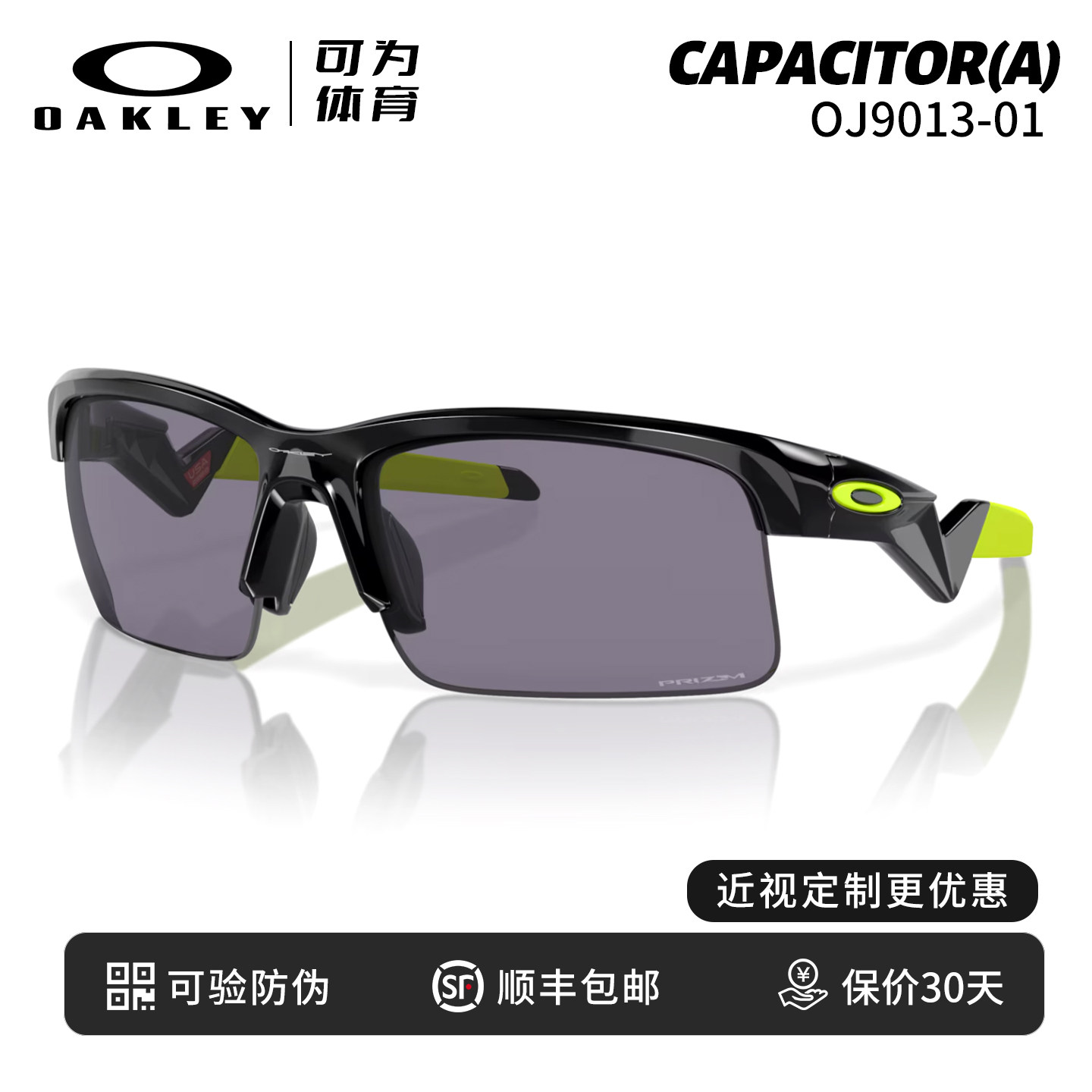 OAKLEY 欧克利OJ9013 儿童款 骑行跑步户外运动太阳镜近视