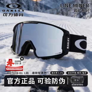 Oakley欧克利25-26款雪镜户外男女防雾滑雪 LINE MINER 7070