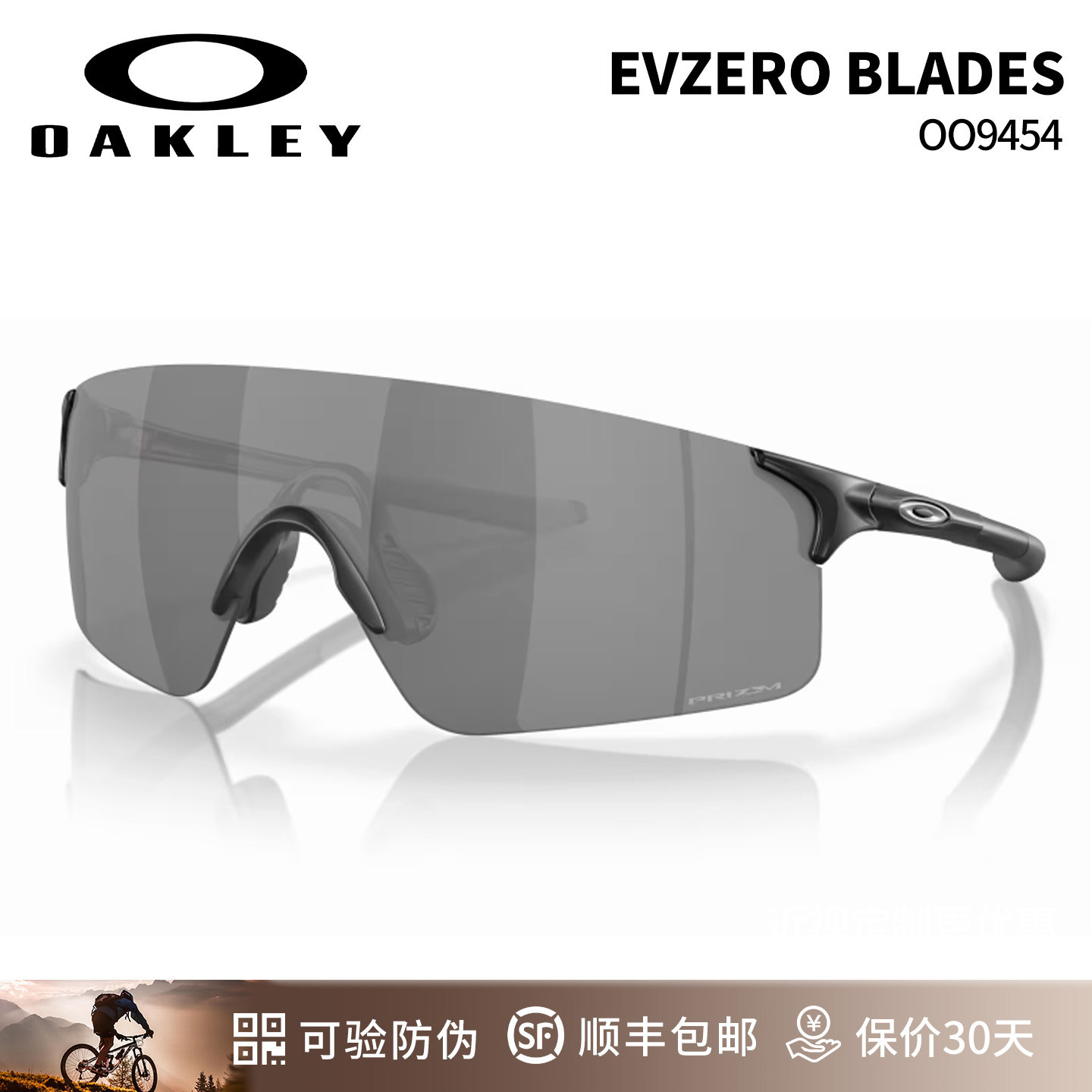 Oakley欧克利9454A跑步太阳镜公路骑行眼镜运动护目镜墨镜EVZERO