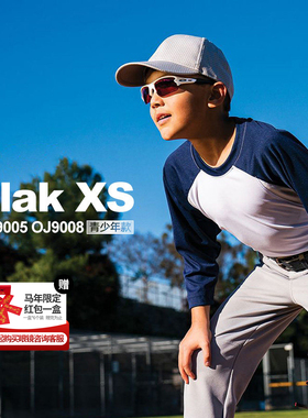 OAKLEY 欧克利OJ9008 OJ9005 儿童款 骑行跑步户外运动太阳镜近视