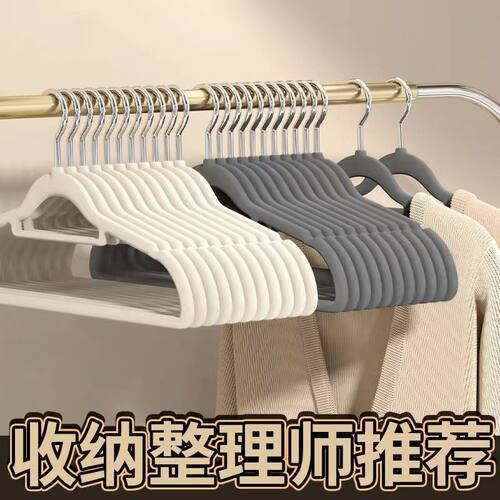 加厚植绒衣架衣柜家用