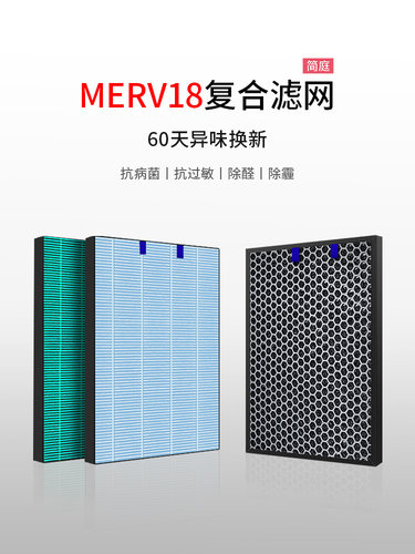 简庭适配LEXY莱克空气净化器滤网KJ703/705/706滤芯302/303/AP71