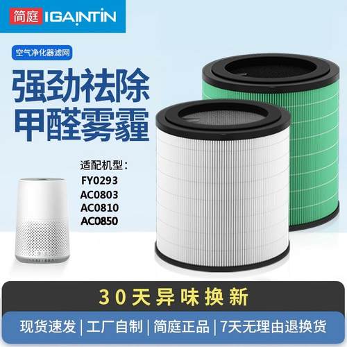 适配飞利浦FY029308030810滤芯