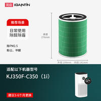 Jianting is compatible with Huawei Select Air Purifier 720 filter core C400 KJ500F-EP500H filter screen 1i thumbnail 2