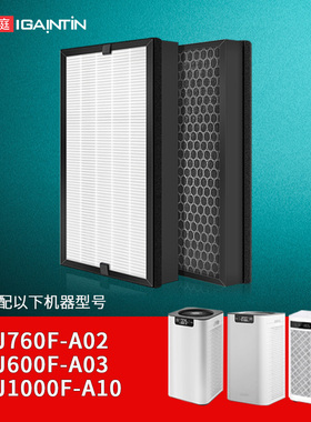 简庭适配舒乐氏空气净化器滤芯KJ760F-A02/A03/umi滤网1000F-A10