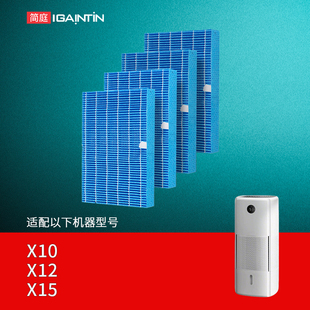 适配ZTK无雾加湿器滤芯AIR PLUS X10/X12/X15/X12 ProX15 Pro滤网