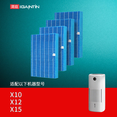 适配ZTK无雾加湿器滤芯AIR PLUS X10/X12/X15/X12 ProX15 Pro滤网