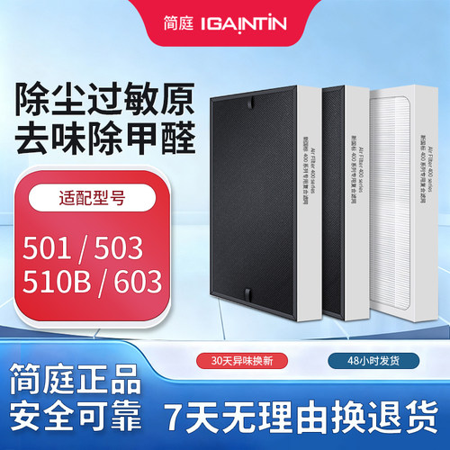 简庭适配Blueair布鲁雅尔500滤网