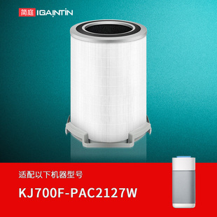 PAC2127W滤网CMF75M4010无芯片 适配霍尼韦尔空气净化器KJ700F
