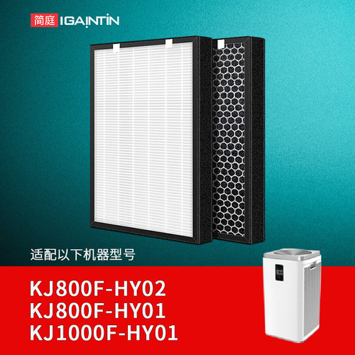 适配海尔KJ800F-HY01/HY02滤芯